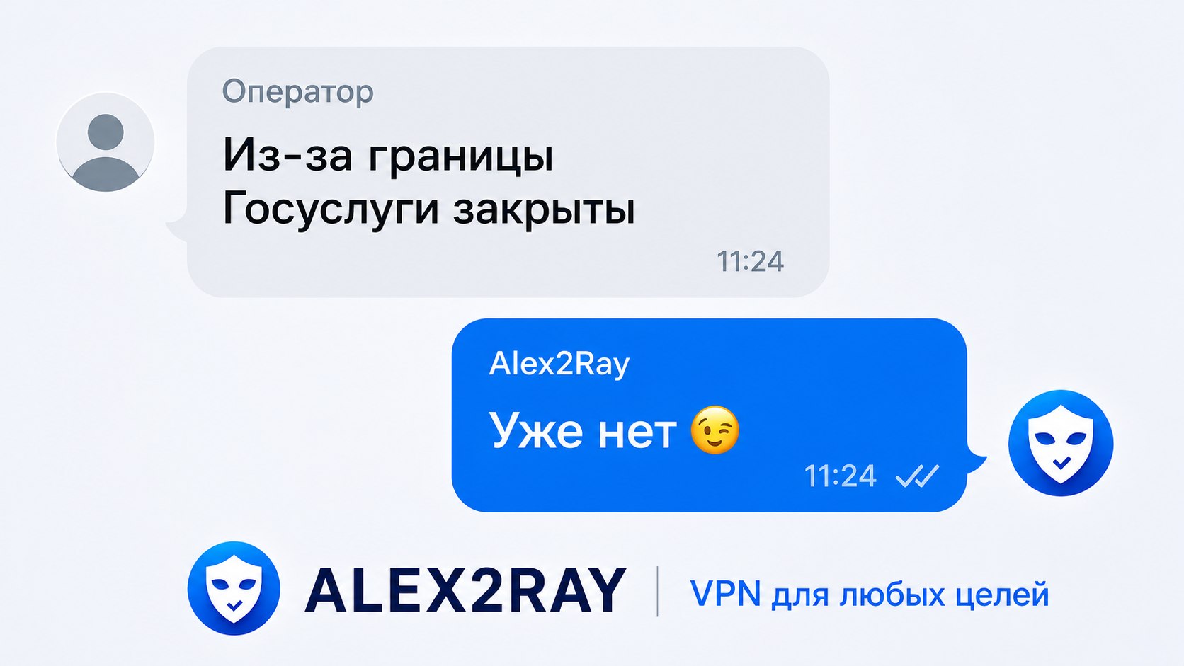 A L E X 2 R A Y