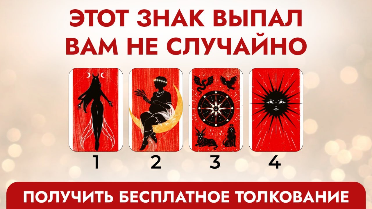 Анна | Тарология и свечи