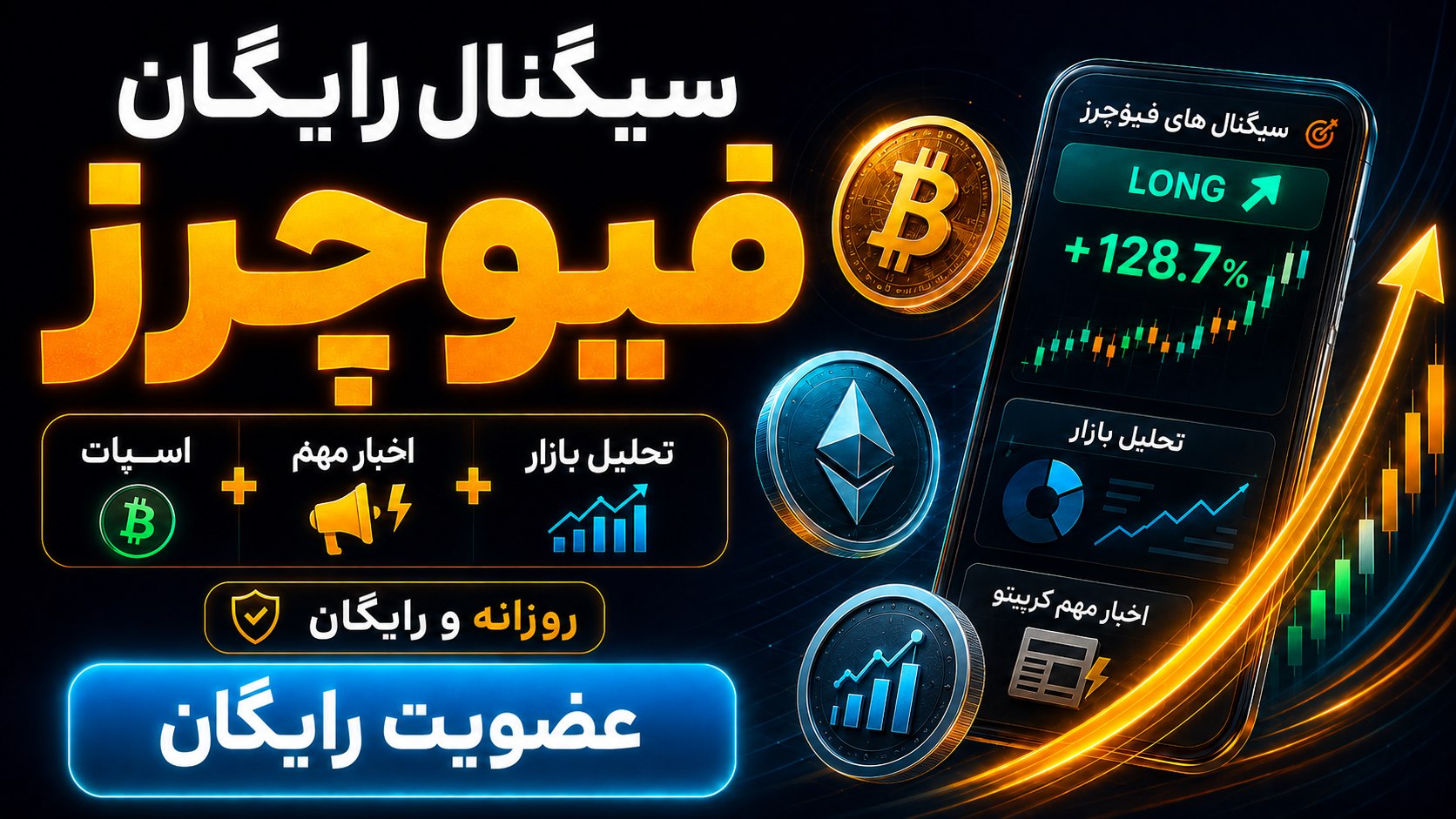 سیگنال پرایم | Signal Prime