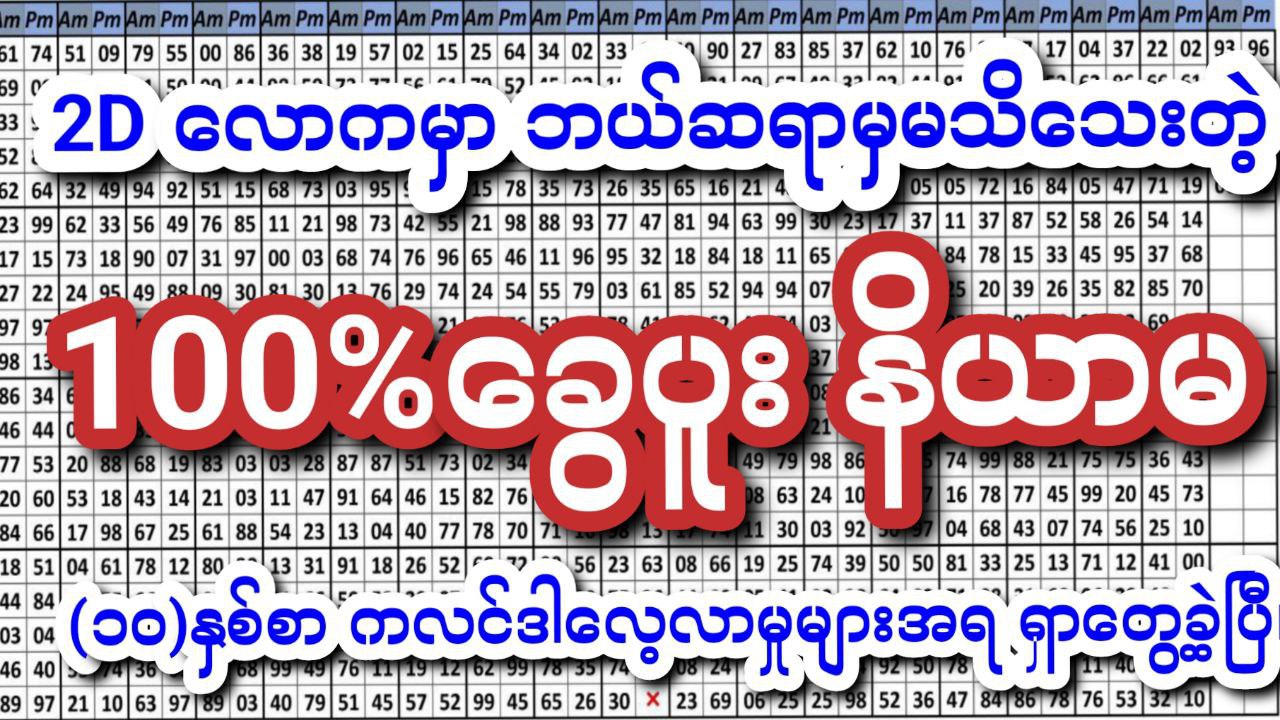 𝐂𝐞𝐧𝐭𝐞𝐫 𝐏𝐨𝐢𝐧𝐭 - ဆုံမှတ်