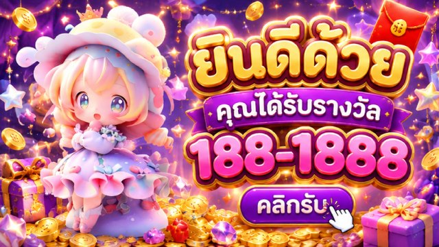 🇹🇭คาสิโนออนไลน์ยอดนิยม อันดับ1 ในไทย
