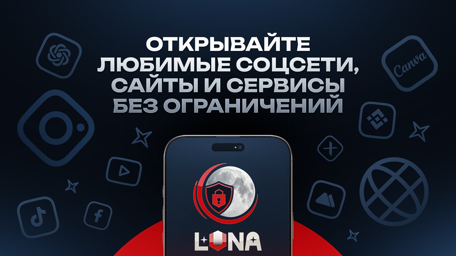 Luna VPN