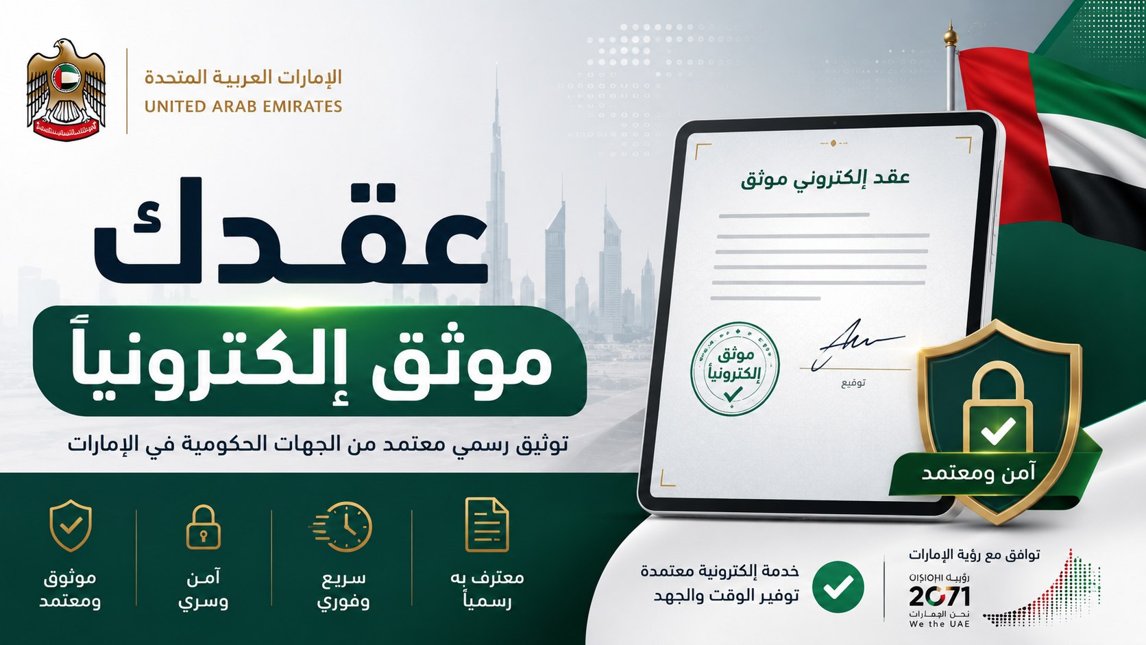 شركة الخليج للاستثمارات المالية