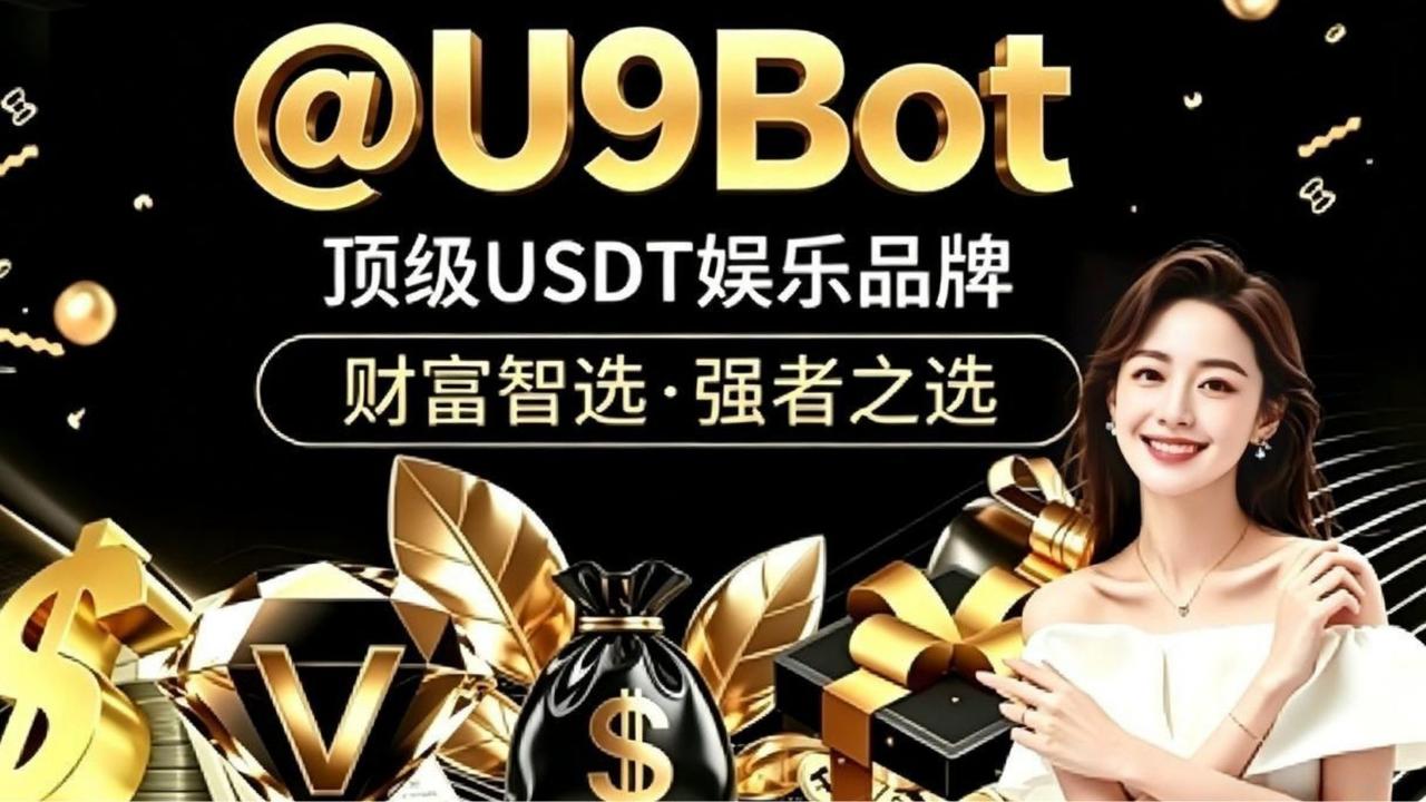u9TRON