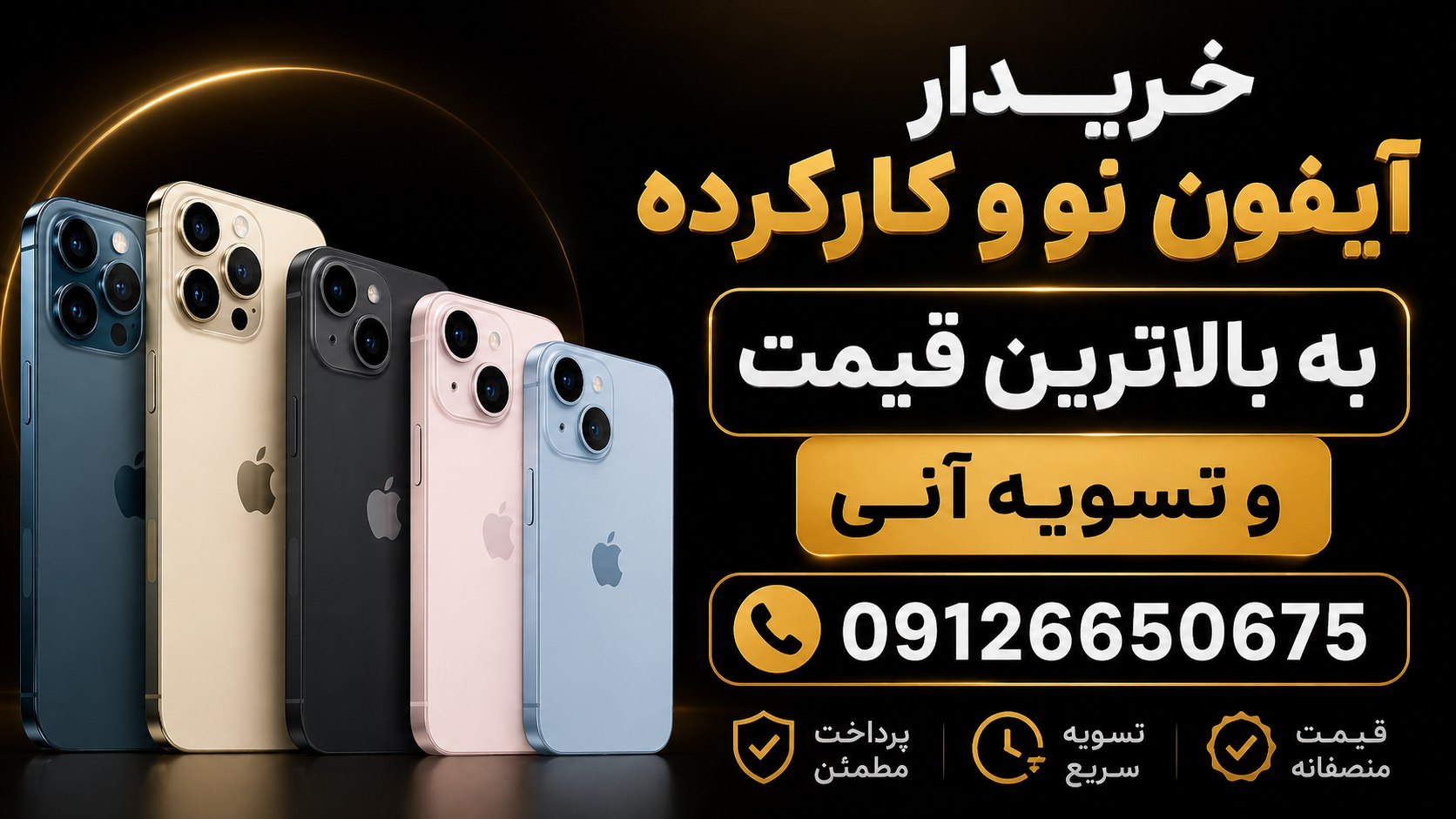 Avatel | آیــفون اسـتـوک 
