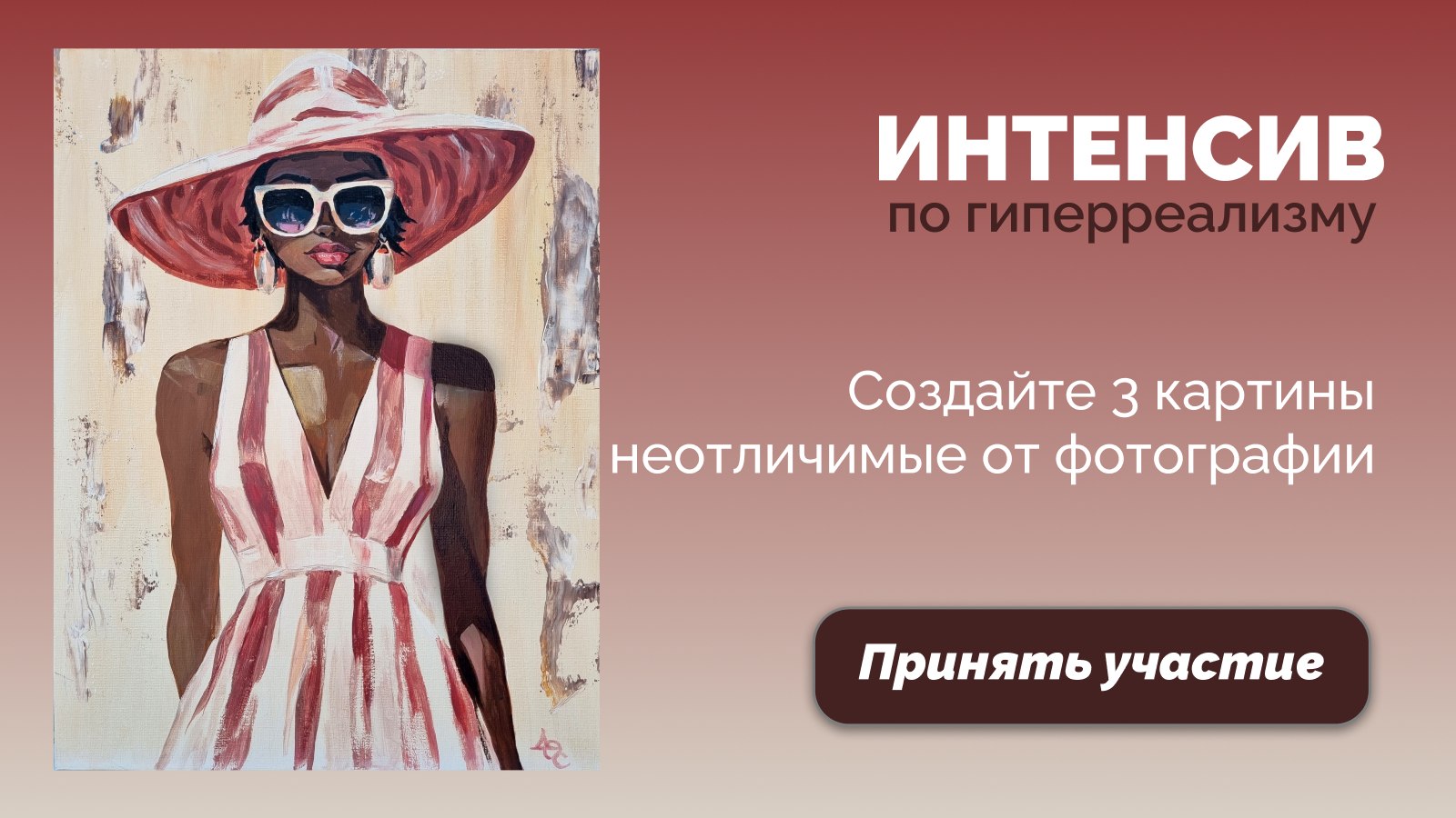 Бесплатные уроки по гиперреализму😱