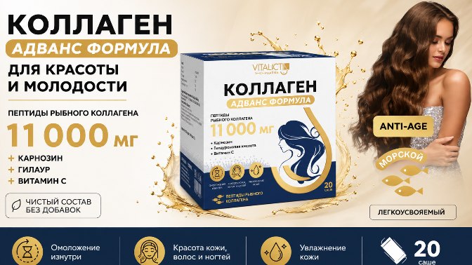 VITAUCT Натуральная продукция для здоровья и долголетия