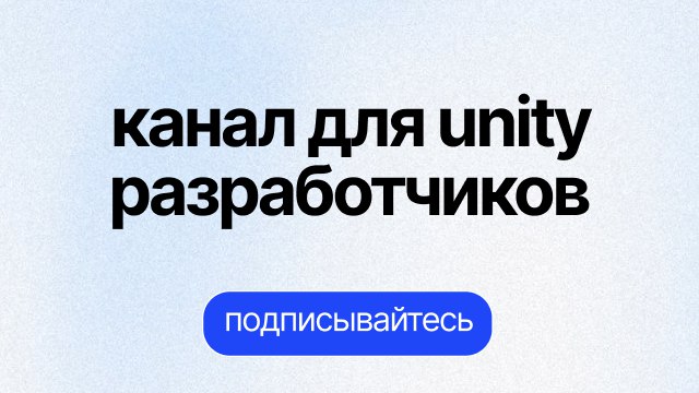 Трудоустройство в IT на Unity | Gachi-Dev | Юрий Сулима