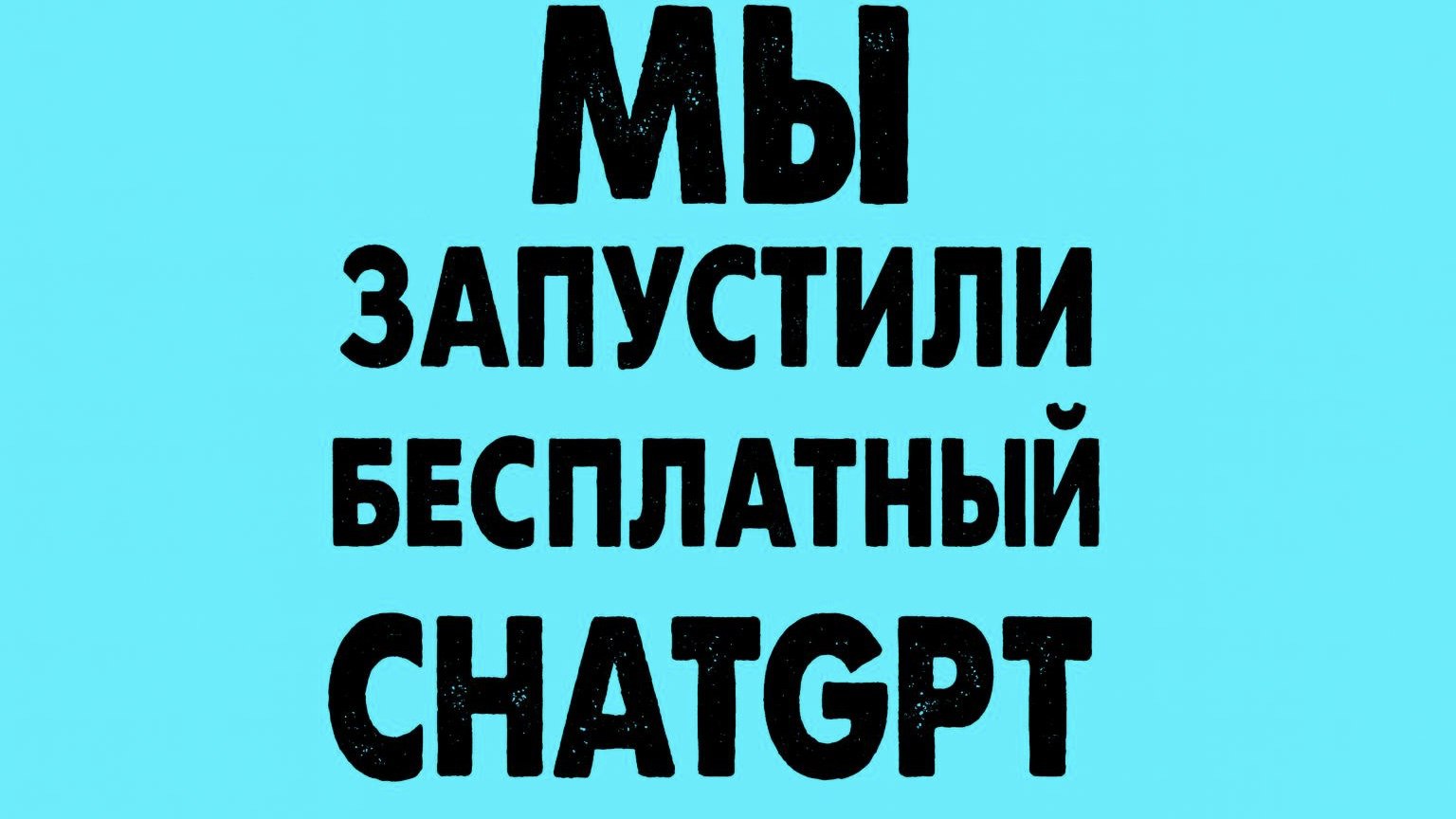 ChatGPT 5 | DeepSeek | Я есть Грут 🪴
