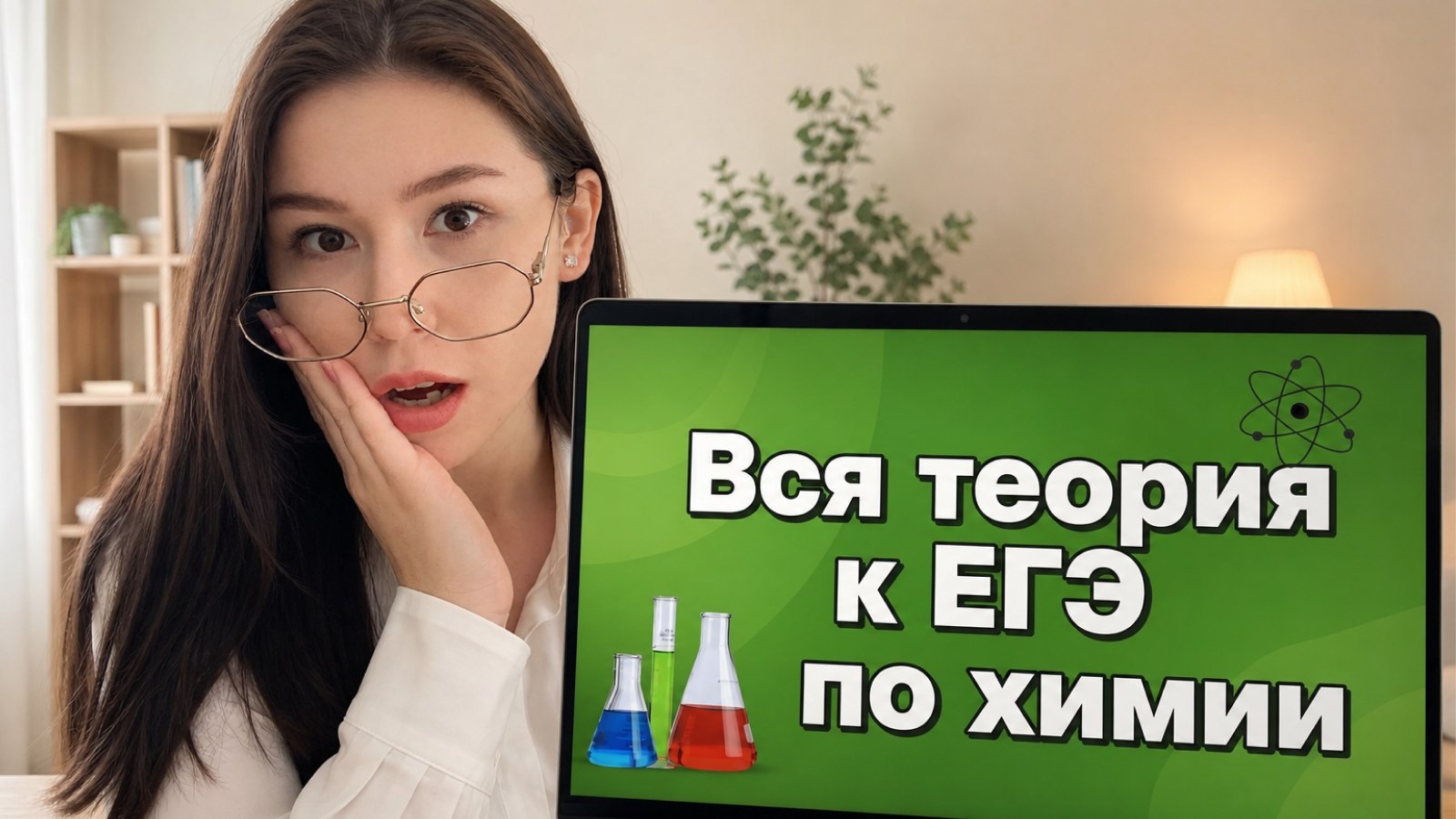 Катя Строганова | Химия ЕГЭ
