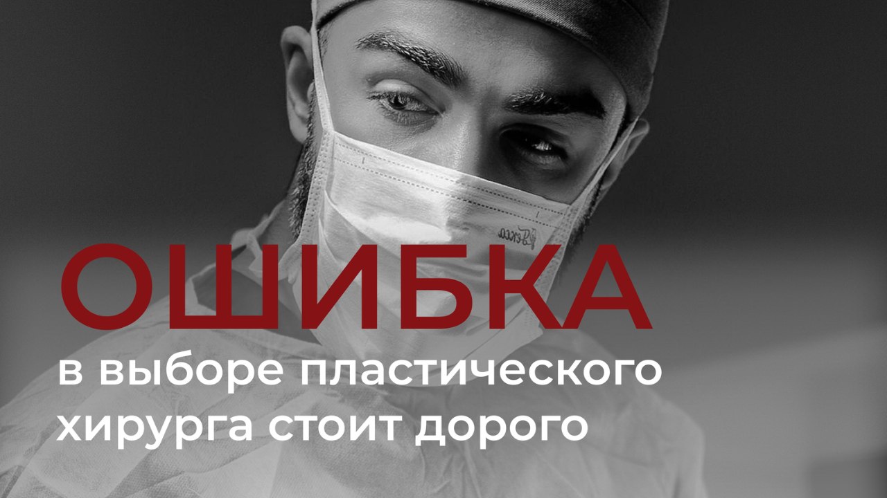 Даштоян Г. Э. | Пластический хирург