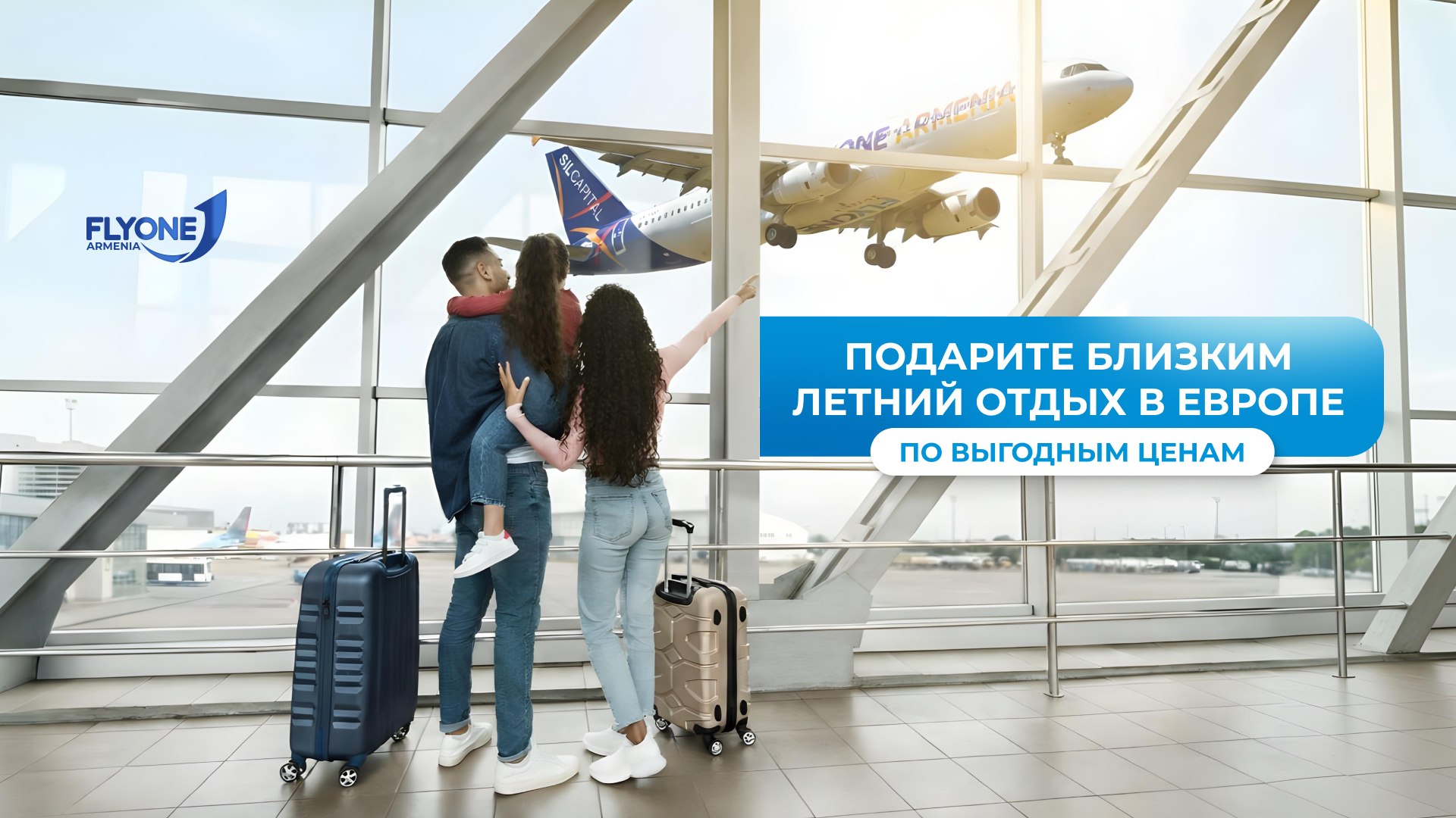 🌴 Мечтаете провести отпуск в Европе?