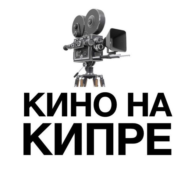 @kino_na_kipre